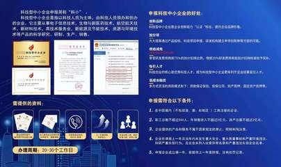 惠州科技型中小企業 解鎖企業技術咨詢服務的多重價值